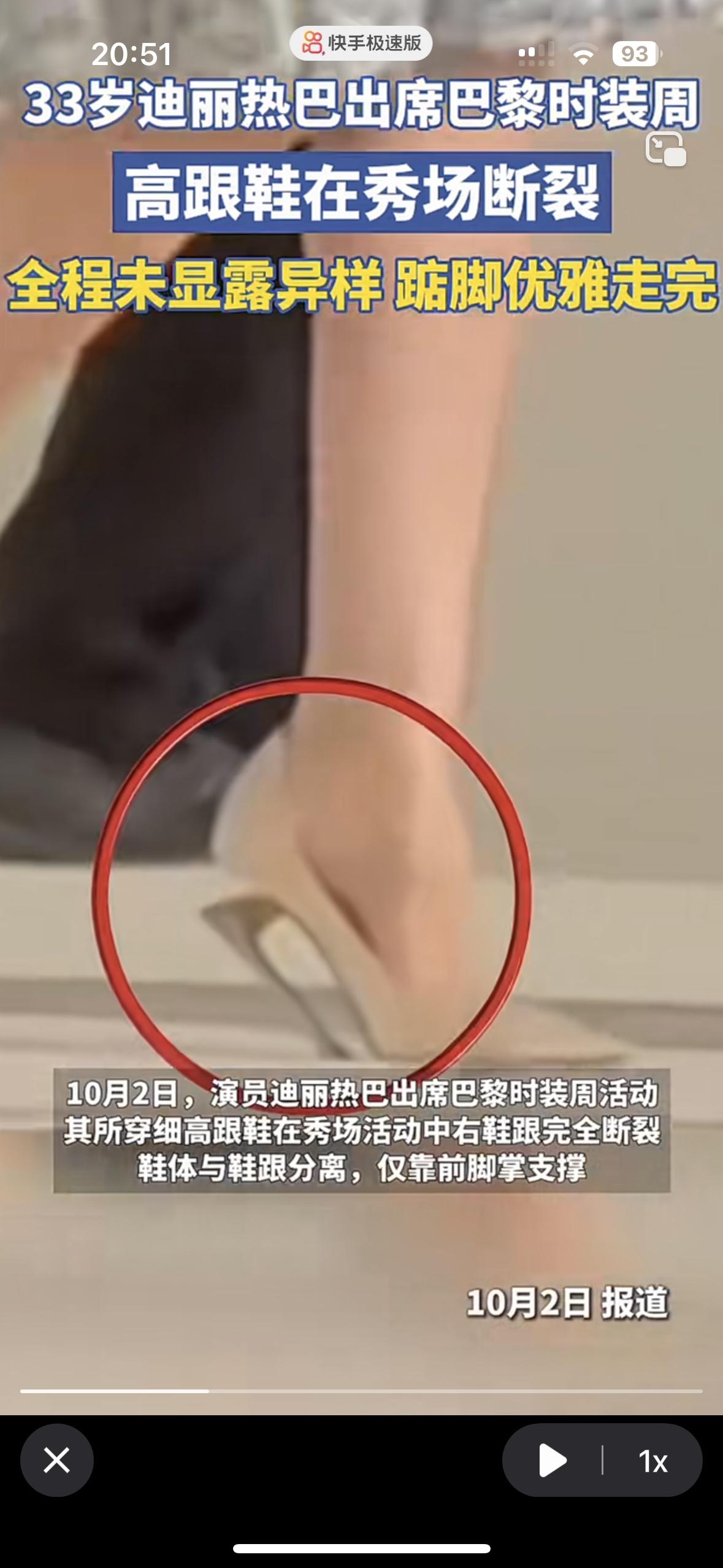 真佩服明星的随机应变能力，不是谁都能当明星呀迪丽热巴参加巴黎时装周，没想到高跟