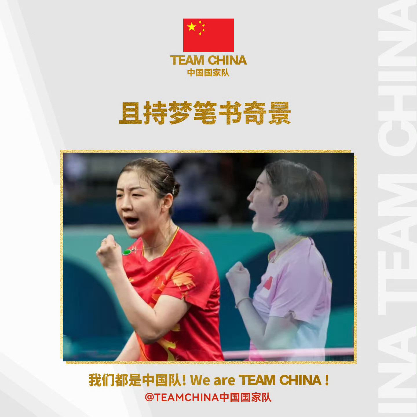 陈梦回应没拿到大满贯目前现役女队好像除了陈梦是卫冕奥运女单冠军都没单打奥冠更