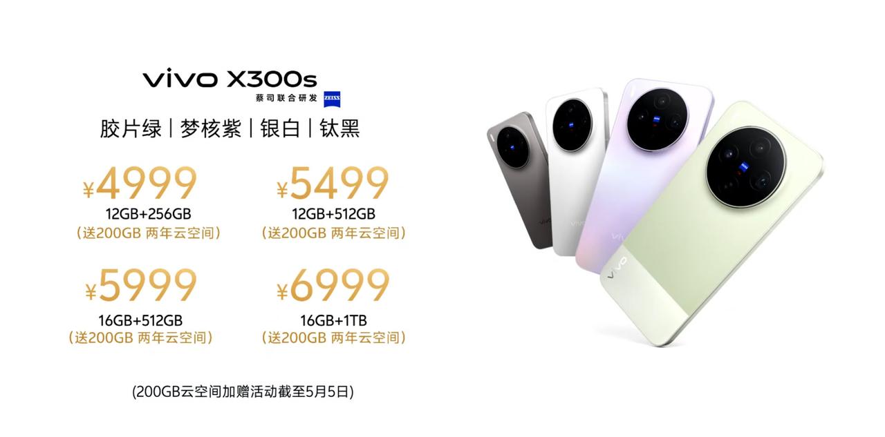这定价真的是飘了！妥妥的给X300Pro送人头了！本以为vivoX300