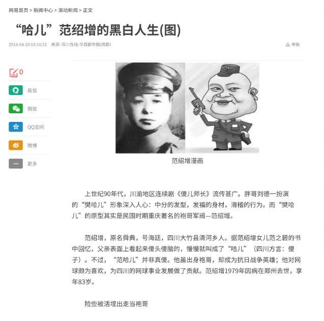 解放后，川军名将范绍增将七个妻子叫到身边，现在实行一夫一妻了，七个当中，只能留一