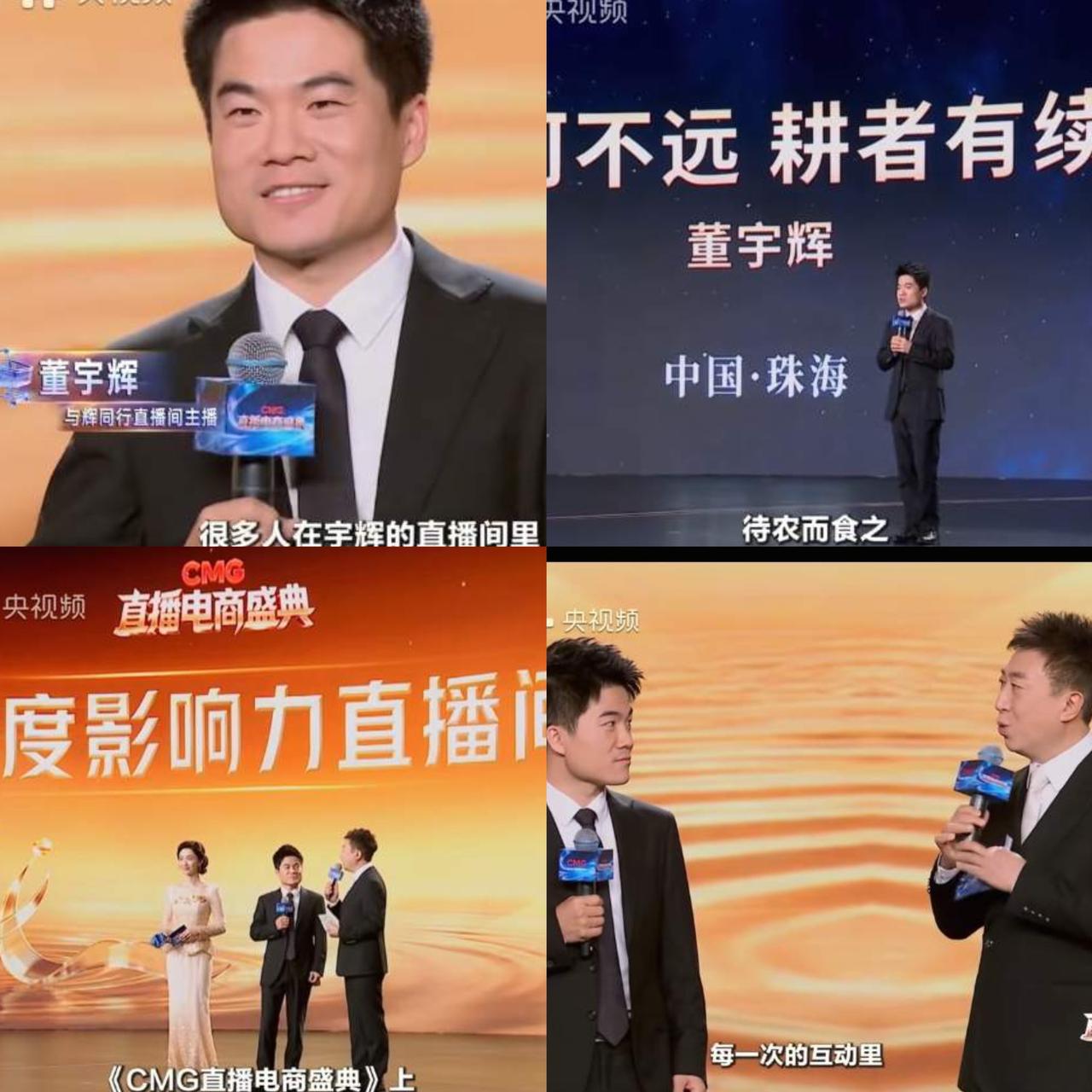 昨天刷到董宇辉在CMG的五分钟演讲，看完我直接把手机扣在桌上，心里久久不能平静。