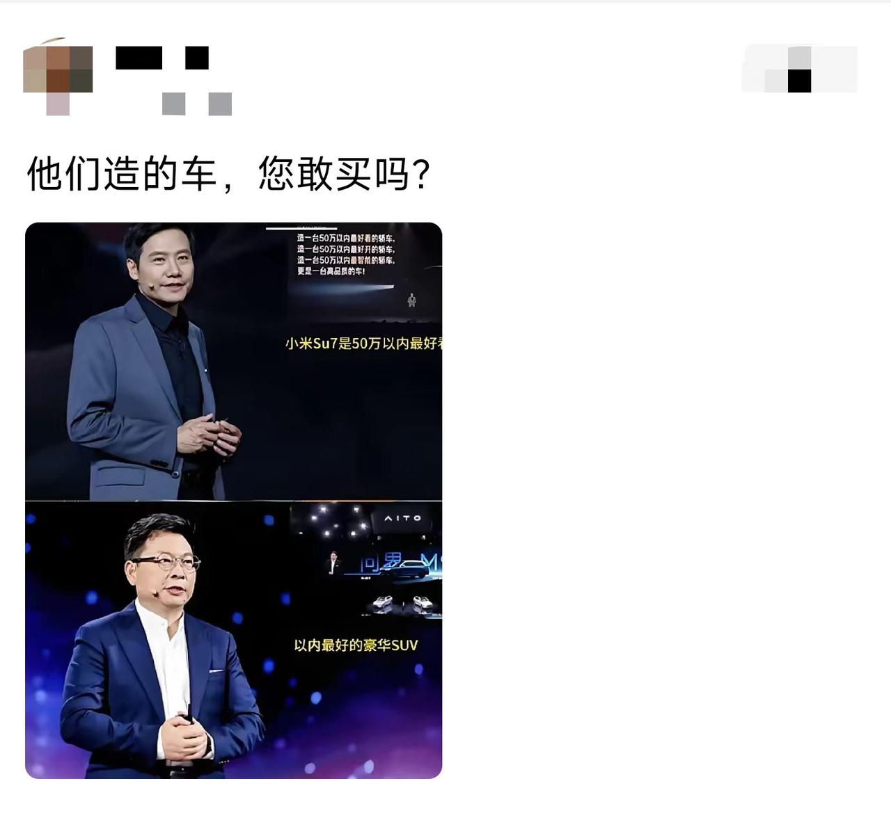 以前造手机的现在造车，能靠谱吗？