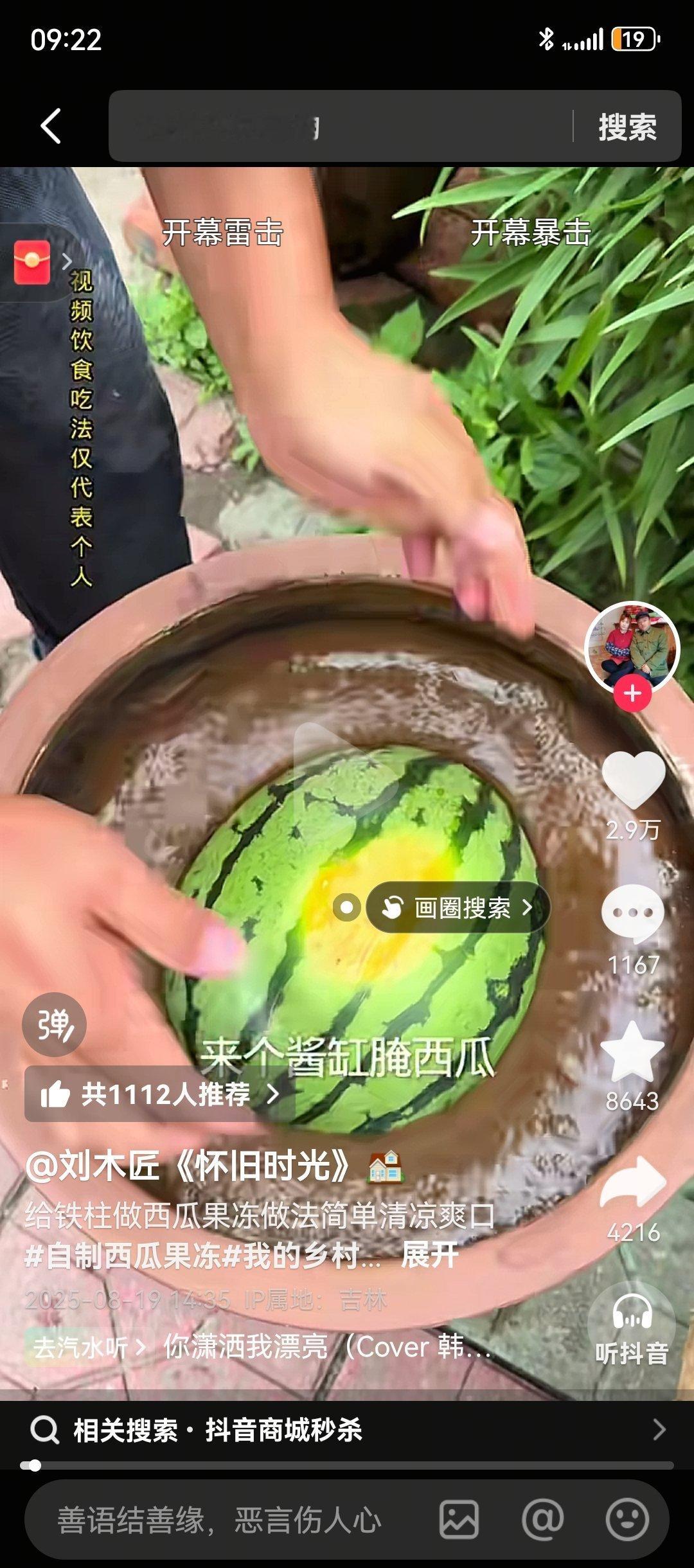 MD快放过东北吧[捂脸哭][捂脸哭][捂脸哭]我这辈子也没吃过这玩楞啊​​​