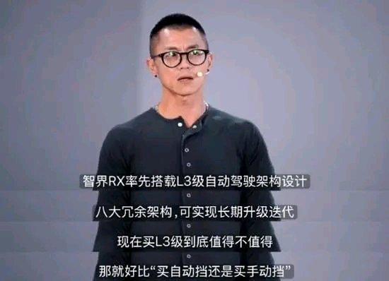 陈震最近抛出的购车观点直接在车圈炸了锅，说现在买车不优先选带L3级自动驾驶的车型