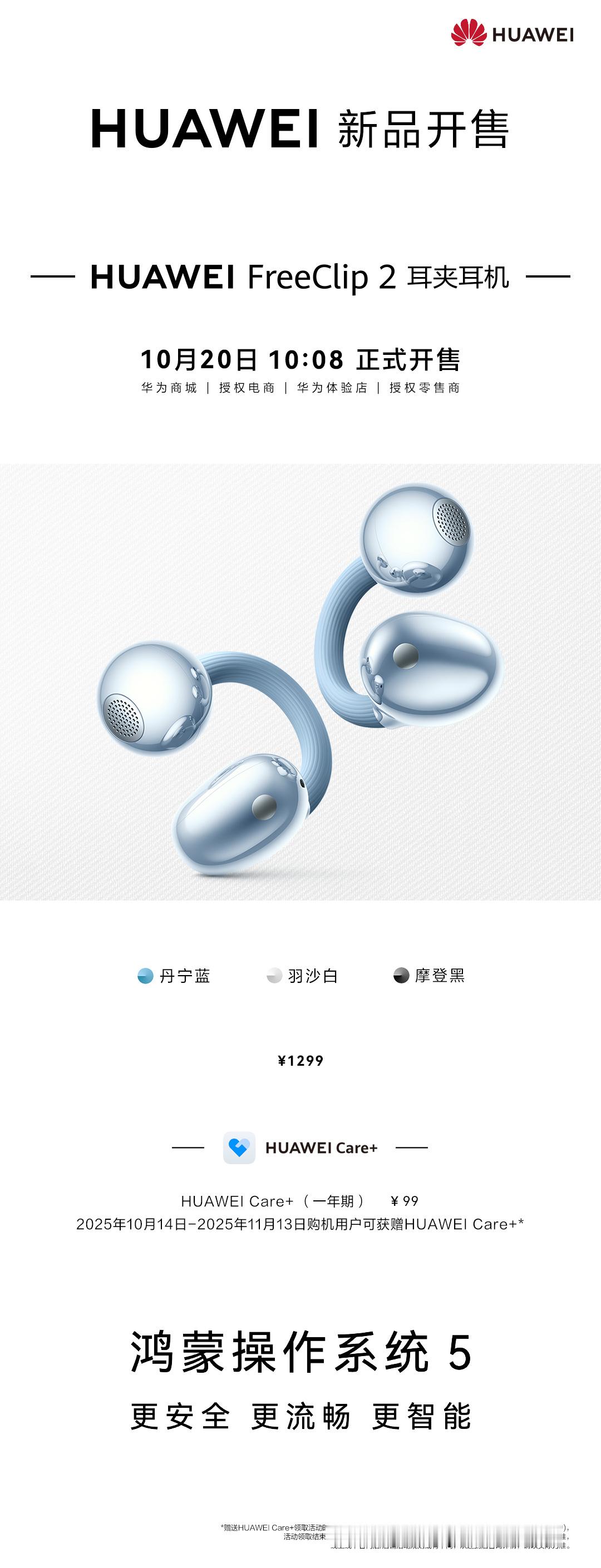 FreeClip2今天开售，我们工作室已经下单了3个有点东西​​​