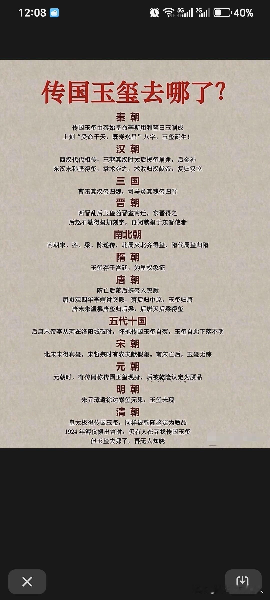 孙坚所得玉玺质押袁术获兵3千，扫荡东南。袁术败，玉玺去哪了？