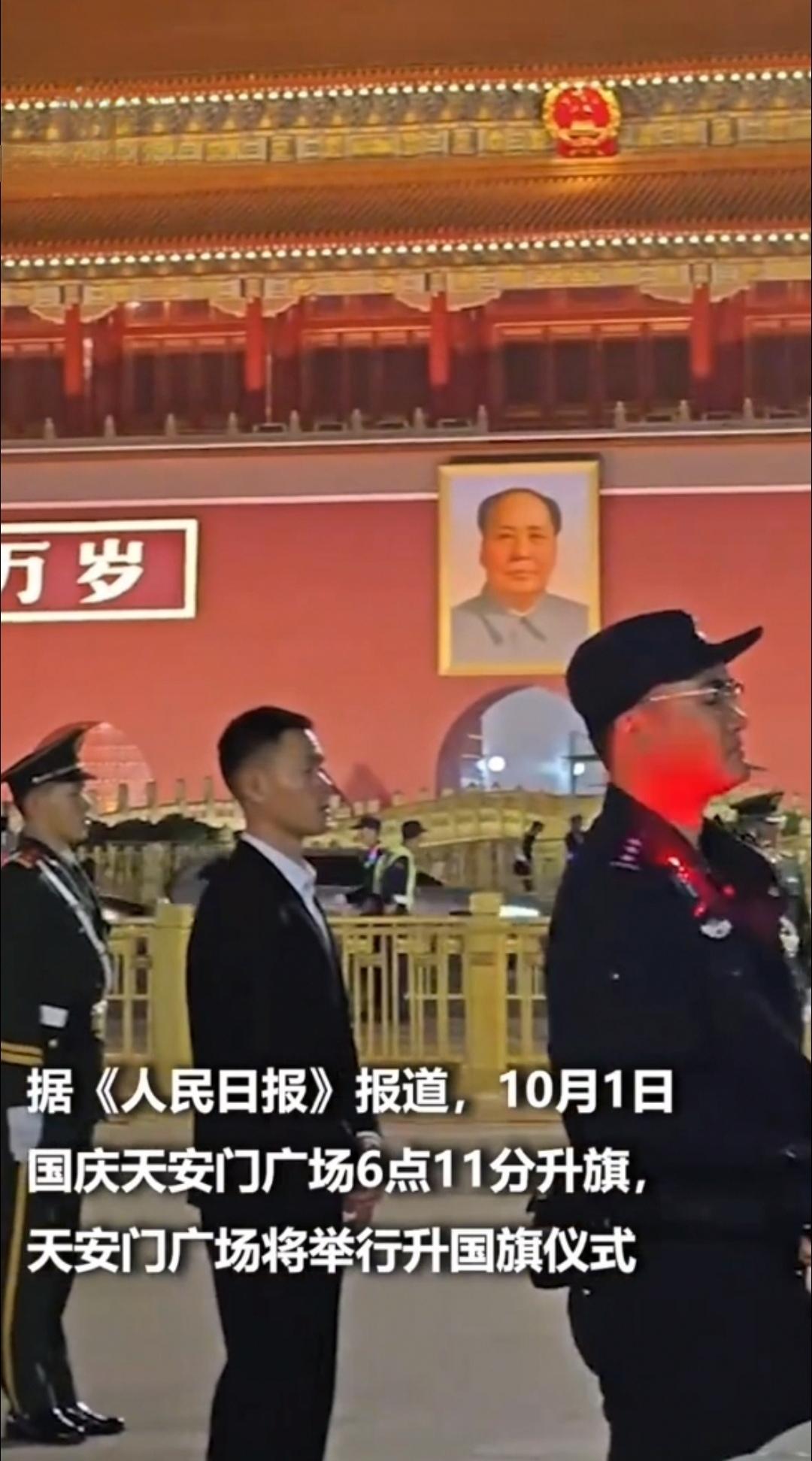 中国人有多爱国？眼前一幕既感人又暖心。与兵哥一起守夜，为祖国庆生。1