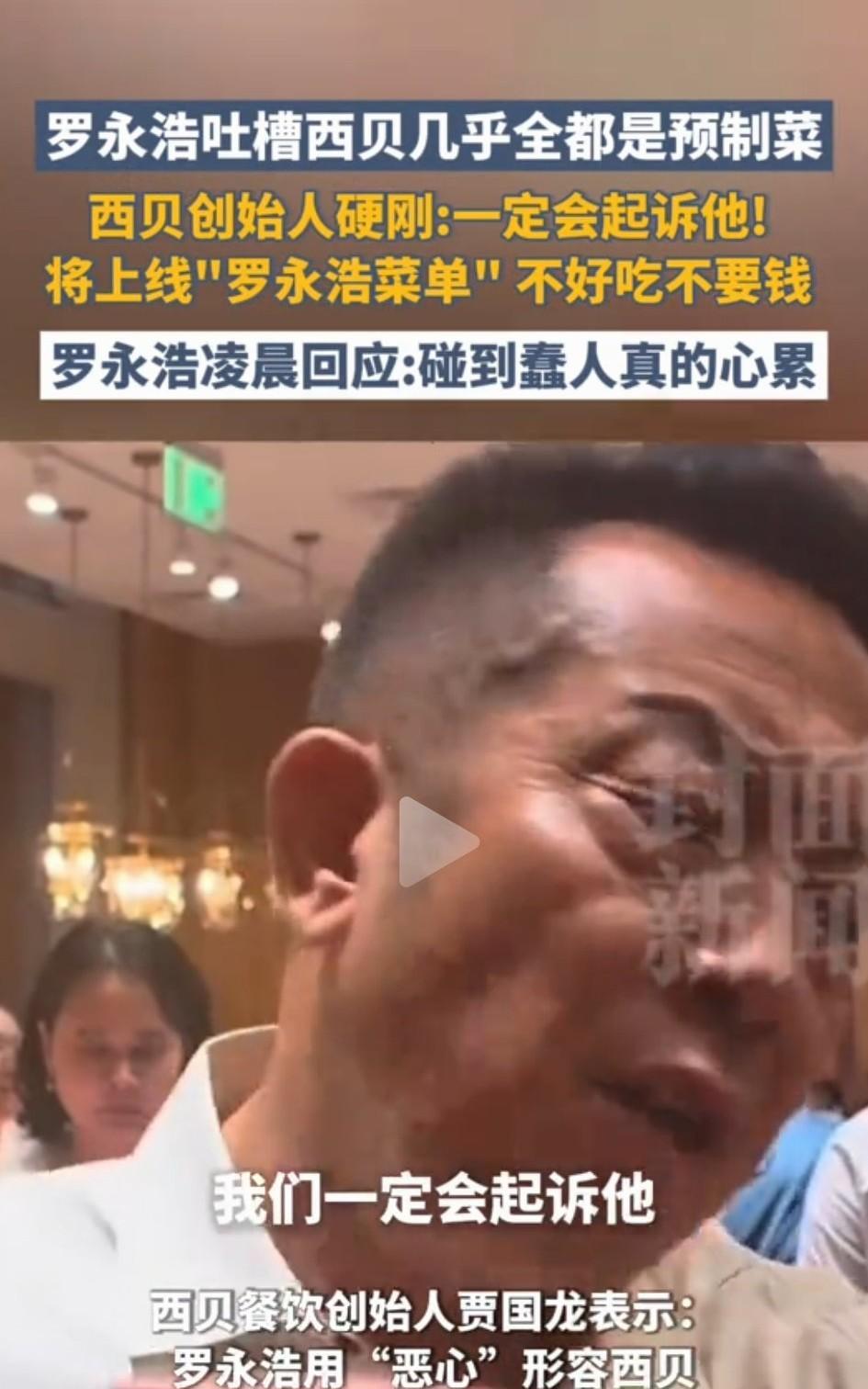 看了西贝老板贾国龙的一系列回应。有一个深深的疑问：就他这样对待消费者不满的态