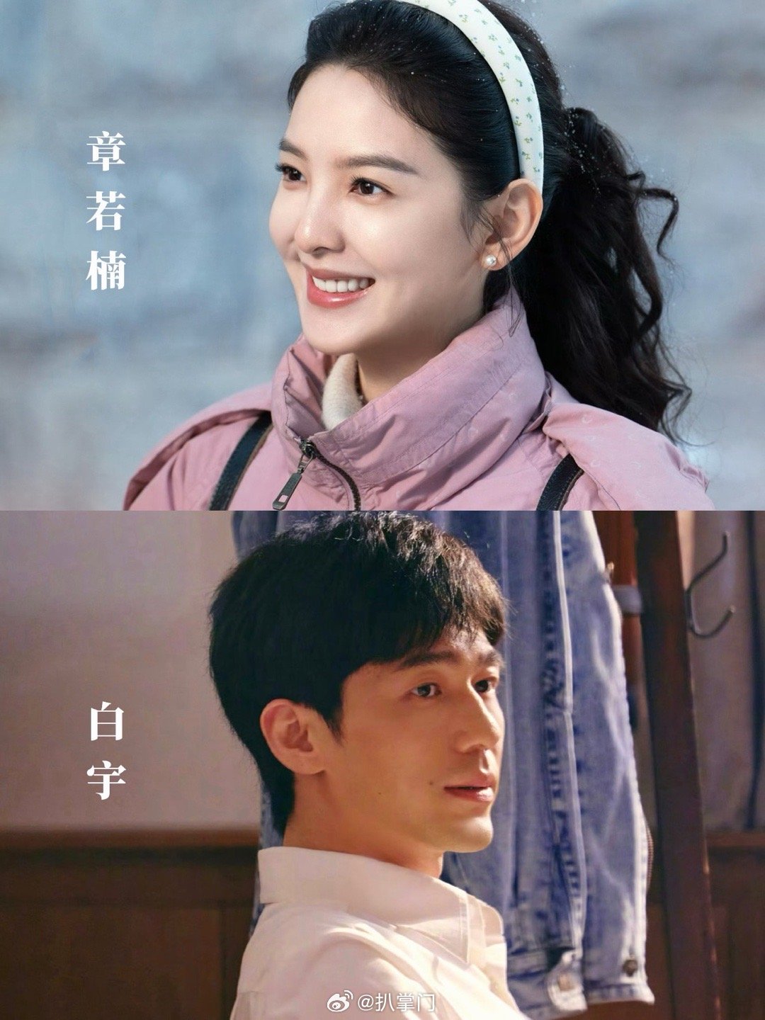 白宇章若楠冬去春来35集哇哇哇哇，又有新剧可以追了啊，白宇、章若楠主演的电视剧《
