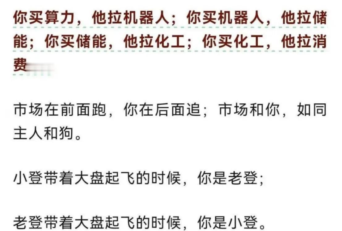 最近的市场看到有人总结的很到位，应对的方式就是以柔克刚，以慢制快！
