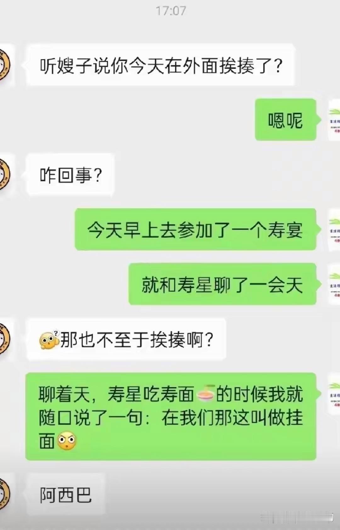 奇葩聊天名场面，一个比一个搞笑，看完别笑出声[笑着哭][笑着哭]​