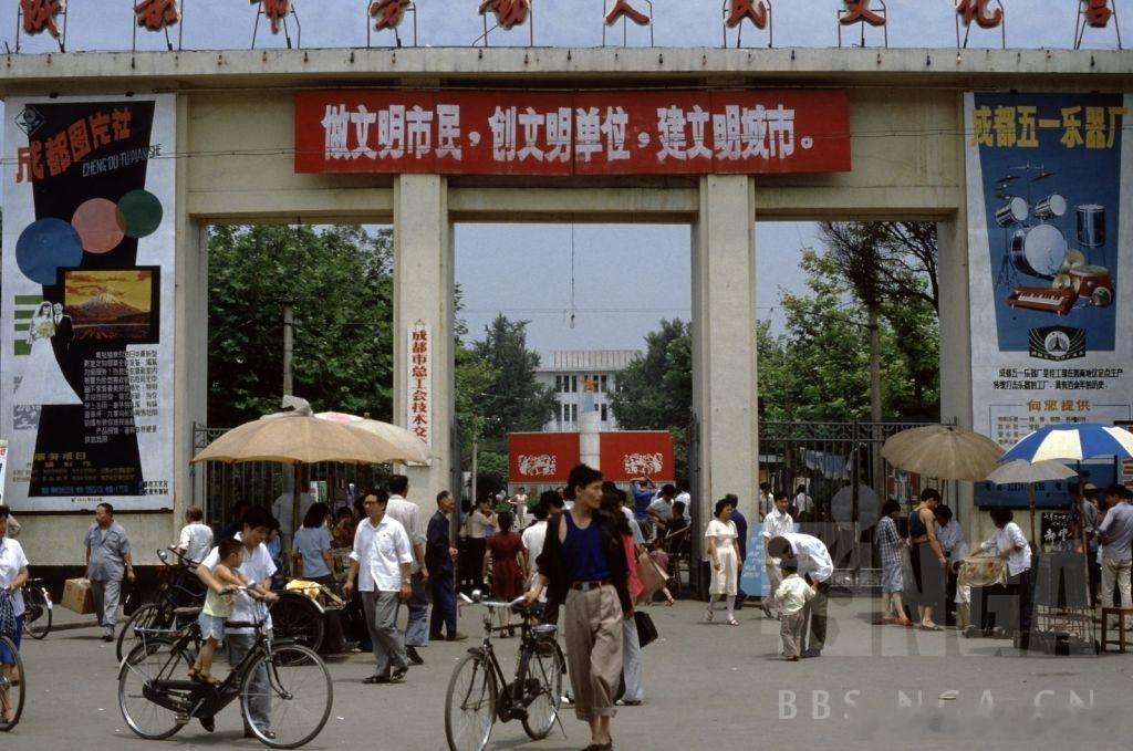 1985年，成都