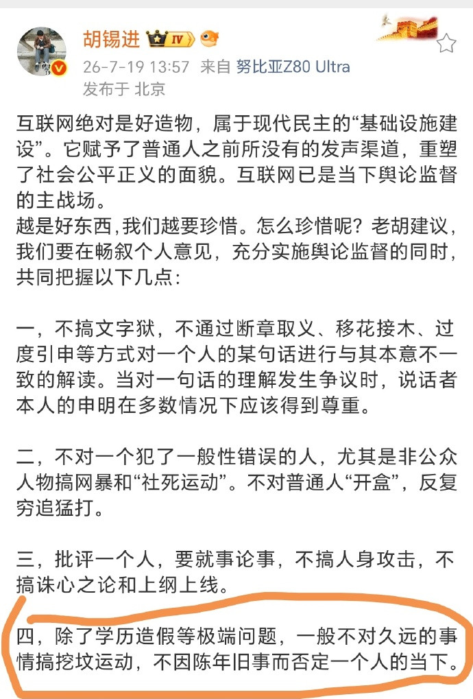胡锡进害怕了，关键问题来了，老胡你如果行得正你为什么会害怕？