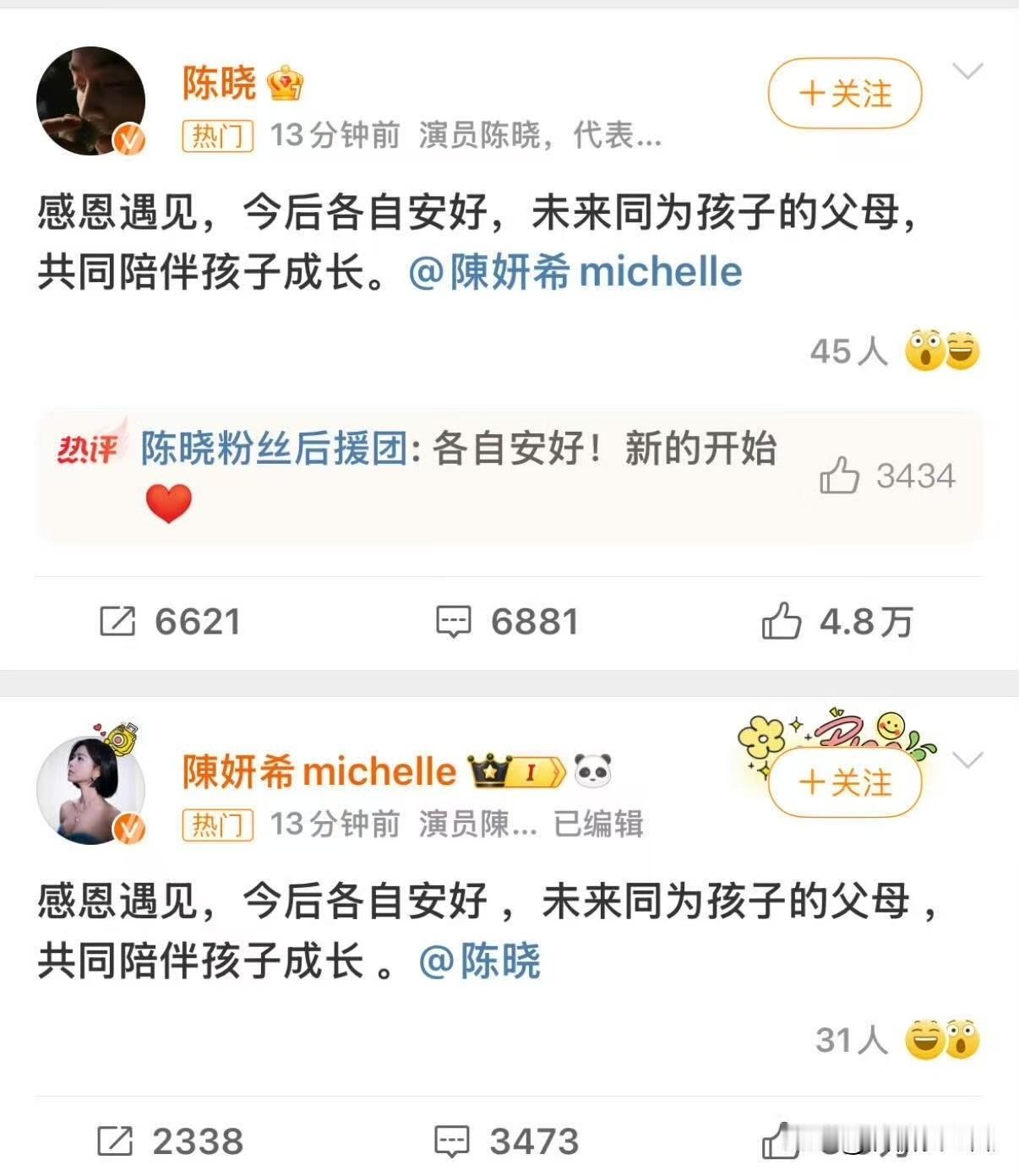 现在最气的不是陈晓反而是口碑反转的陈妍希她气的是陈晓压根就不在乎，不在乎口碑