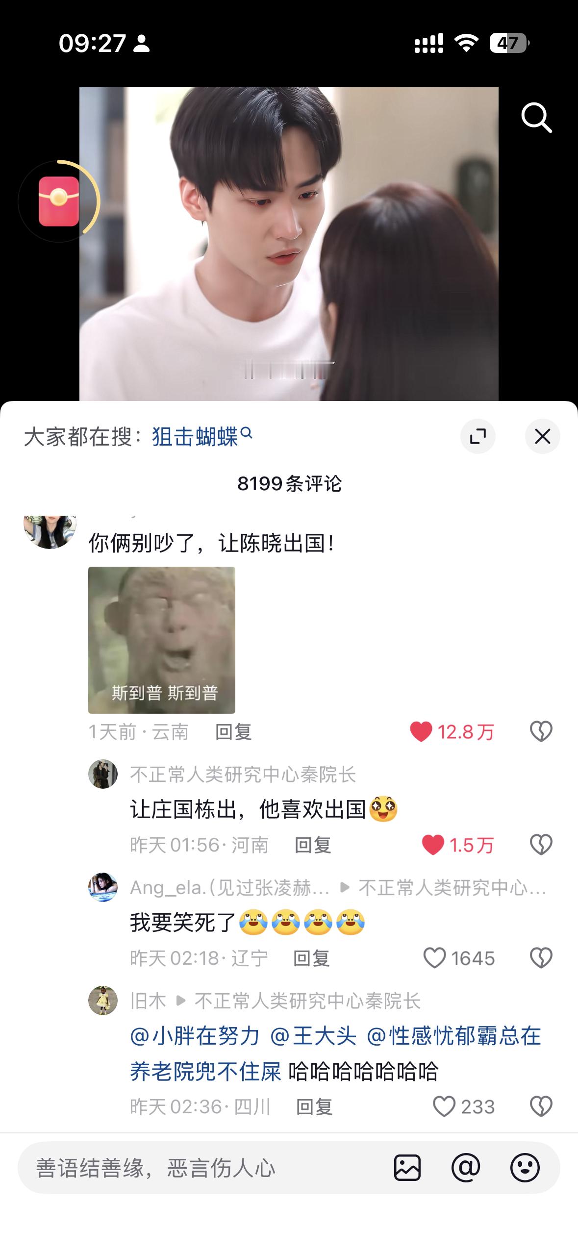 笑死我了让庄国栋出他爱出国笑死我了