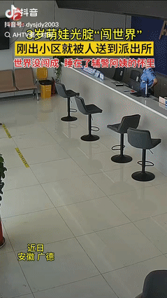“心真大！”安徽一3岁男孩独自出门“闯世界”，不料，刚出小区就被路人发现了，只因