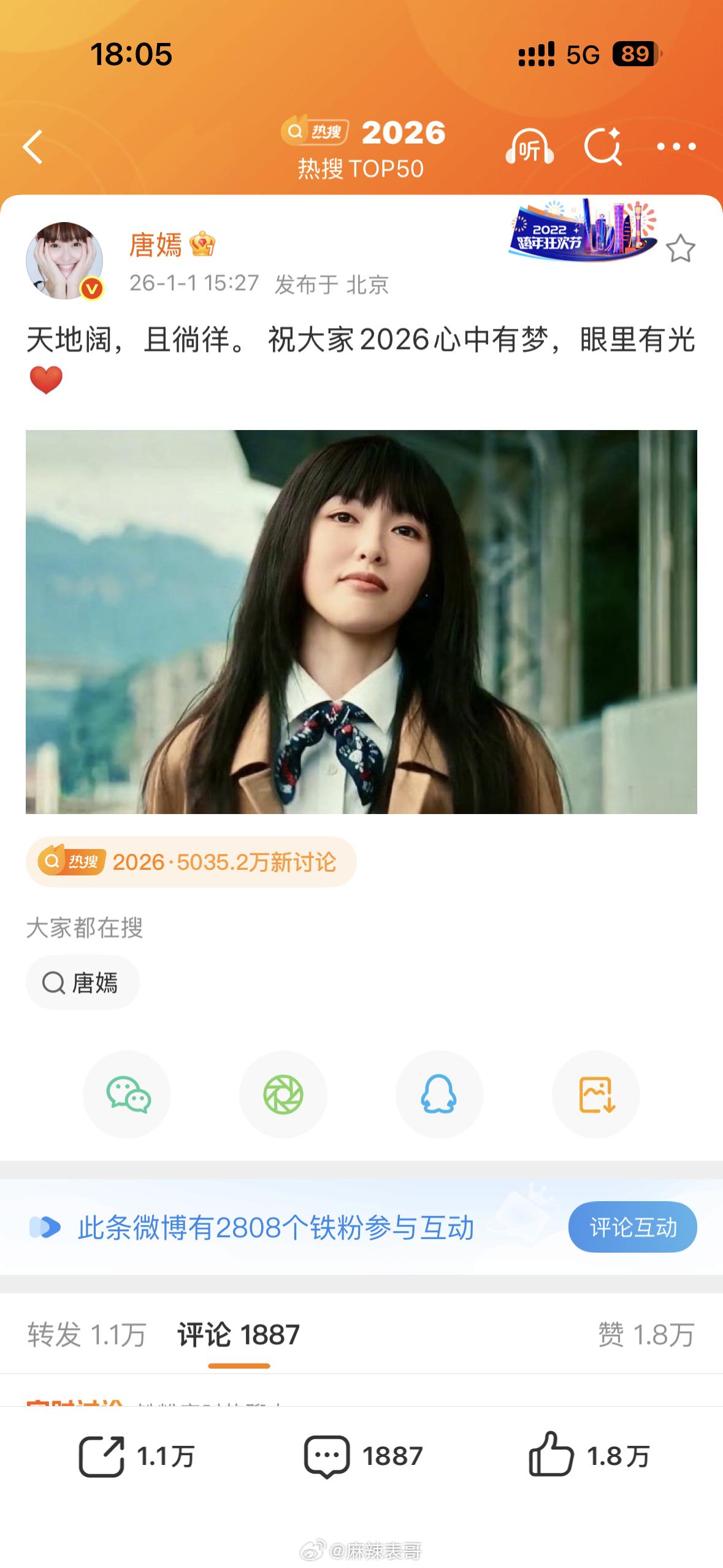 很难想象这是唐嫣自己发的照片