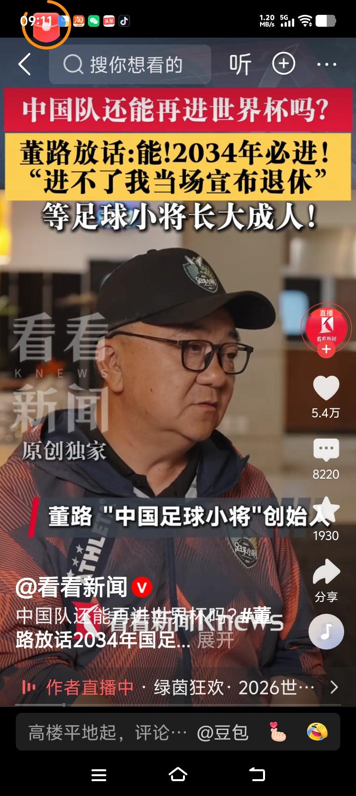 中国足球还能进世界杯吗？董路的回答斩钉截铁！当东方卫视记者问到董路中国