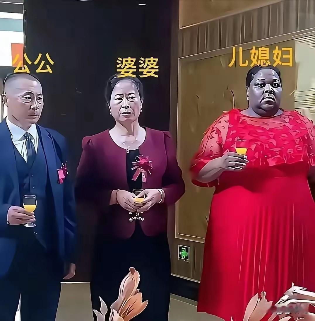 公婆的表情堪称教科书