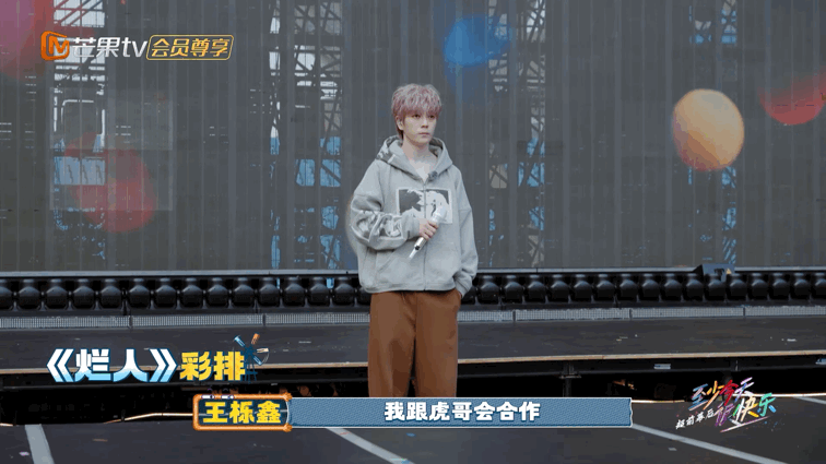 陆虎烂人带给误会王栎鑫的人“弟弟都敢，哥哥也敢，陪你”——陆虎这句回应，直接把