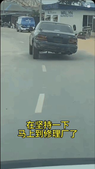 人才啊，三个轮子在狂奔！按理说平衡度达不到，不可能再正常行驶，只有一种可