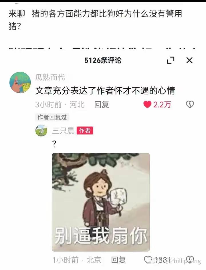 哈哈哈哈，作者都撑不住了[狗头]