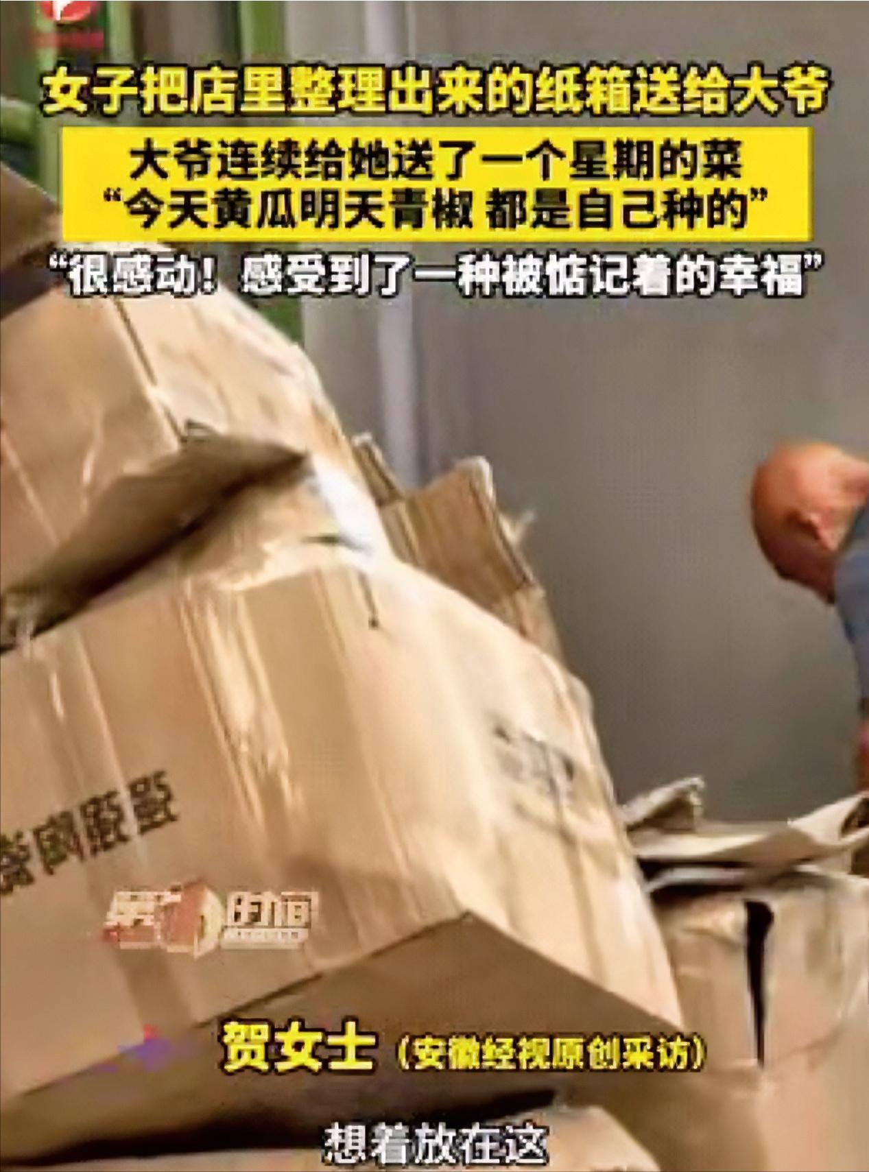 “温暖的一幕！”山东潍坊的街头，一家卫浴店的女店主，只是随手将闲置纸箱送给收废品