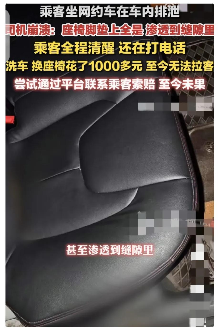 凌晨在车里干出那种事，平台终于出来说话了。5月29日，平台终于回应了。全额承担
