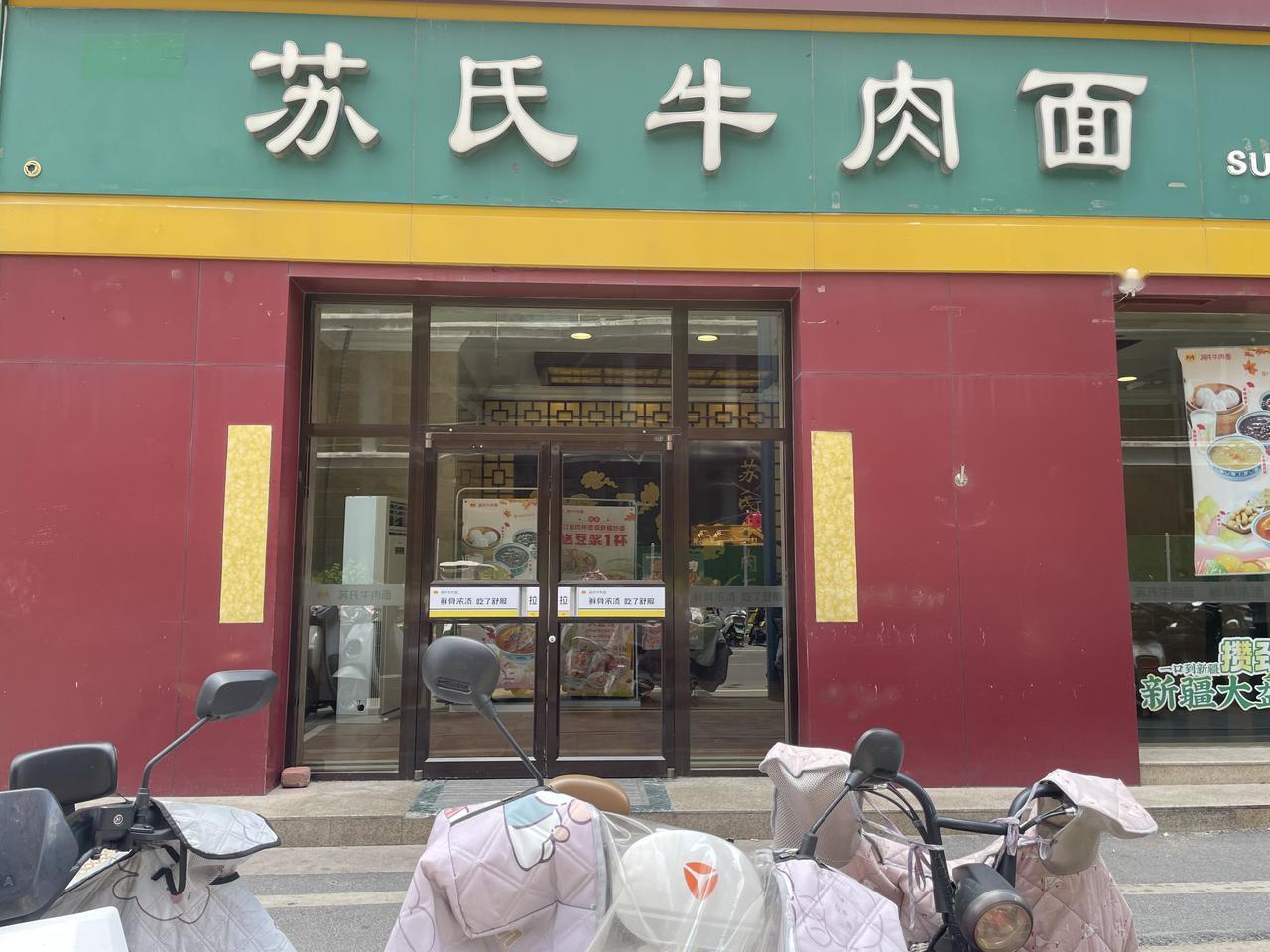 郑州苏式牛肉面，为啥慢慢销声匿迹了？郑州口腔医院后面，金博大依然颓废，有家苏