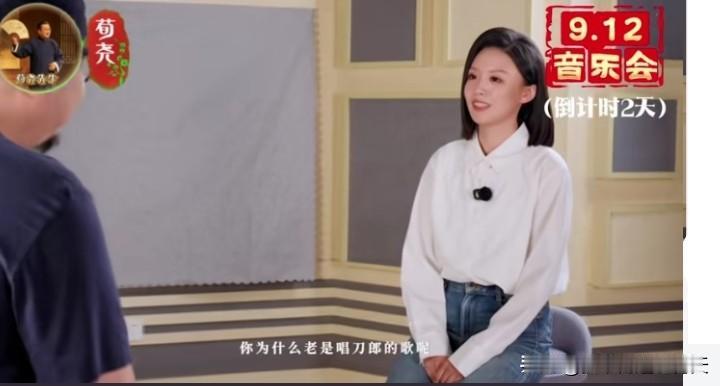 刀郎采访徐子尧的经典名场面，真是让人啼笑皆非！老刀：你为什么老是唱刀郎的歌呢？