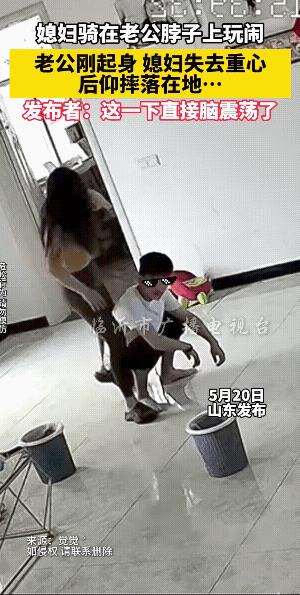 小孩子都知道坐到脖子上要抱住对方的额头的，何况都是成年人。卧龙凤雏，一个不扶腿