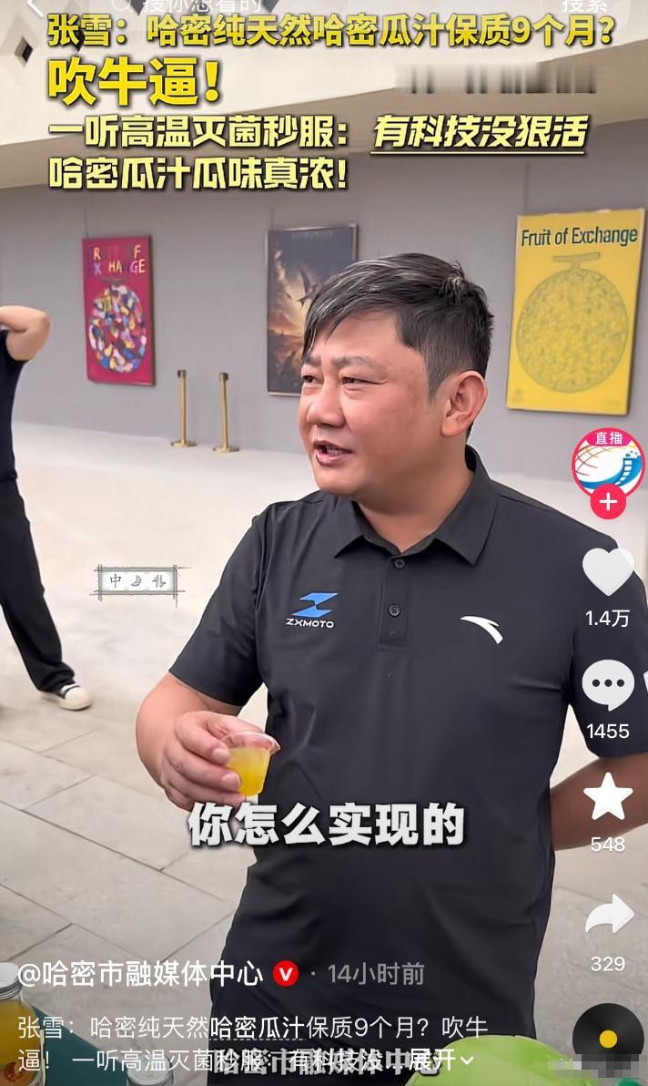 张雪这性格，很多人都见识过，有疑问就直接问，不会碍于情面打圆场。在哈密，当地工作
