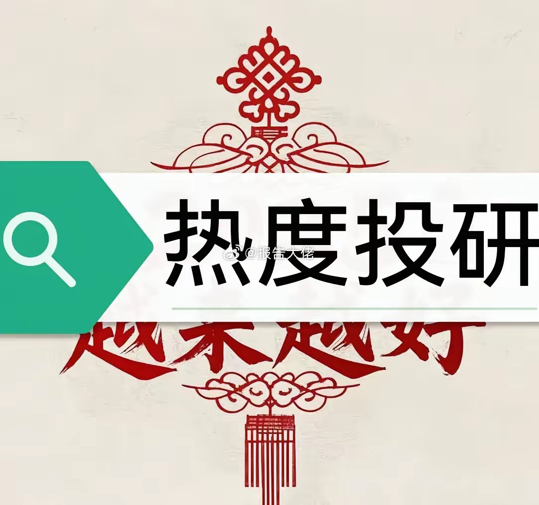 节后关注的固态电池龙头和核心二、固态电池概念。龙头：天际。前排：丰山、石大。趋势