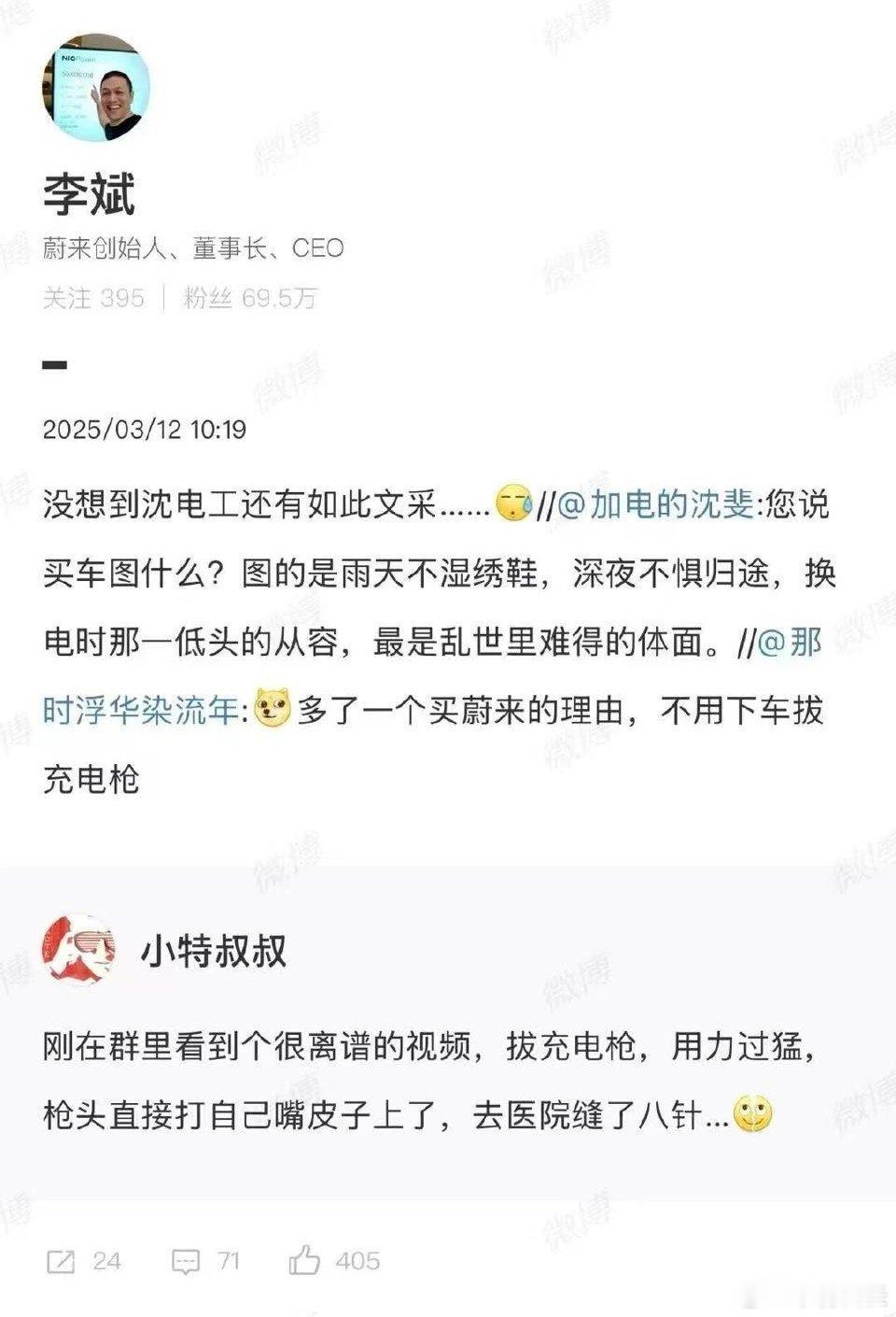 所以蔚来建那么多的充电桩，图啥？​​​