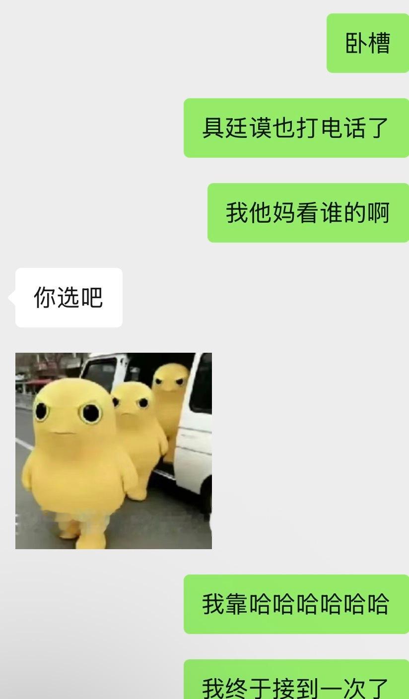 诶呦我去啊两个都