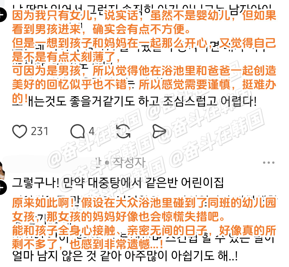 带着28个月大的儿子去女澡堂，特别开心...海外新鲜事热点现场