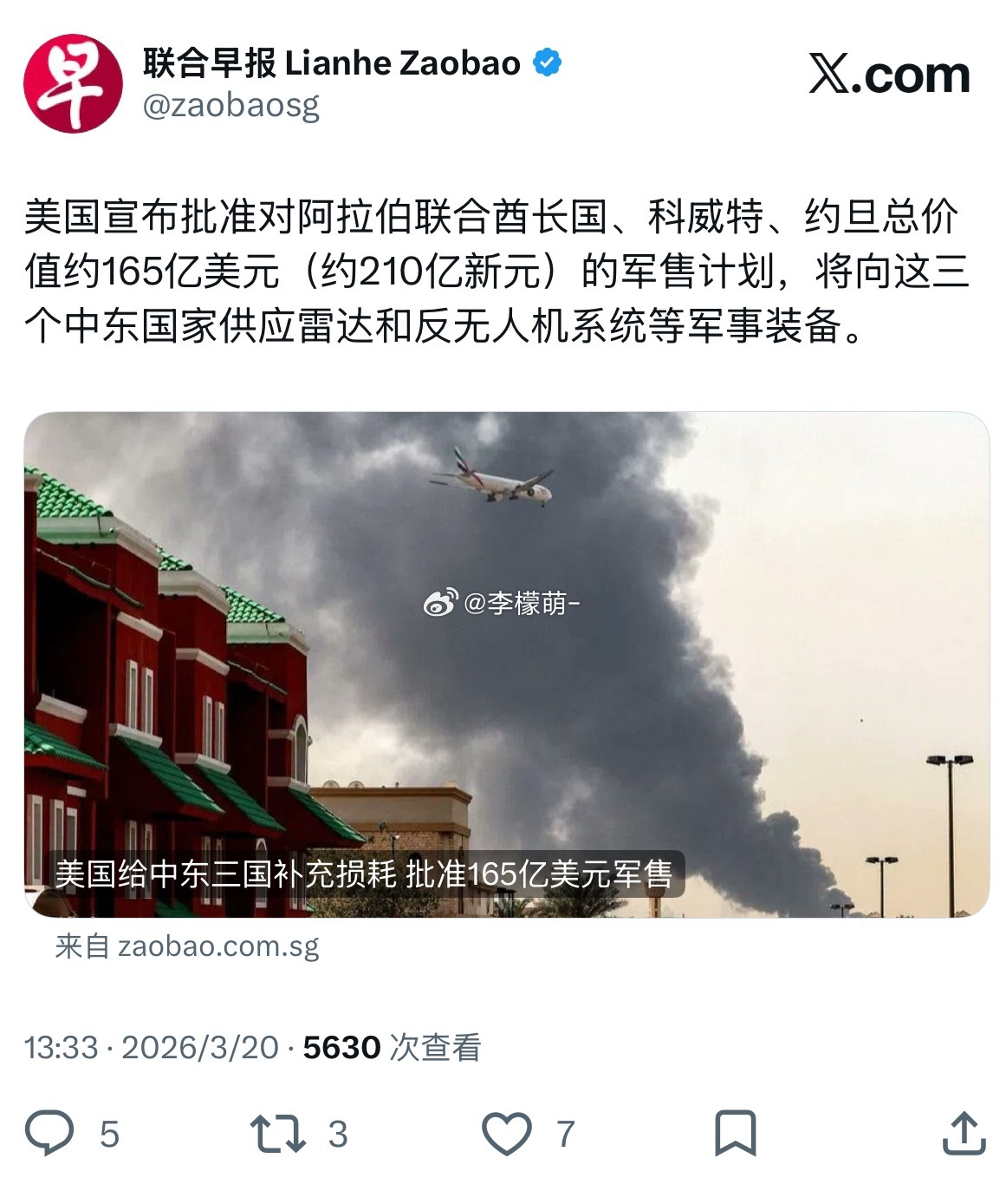 美国用自己的武器还要中东自己掏钱？