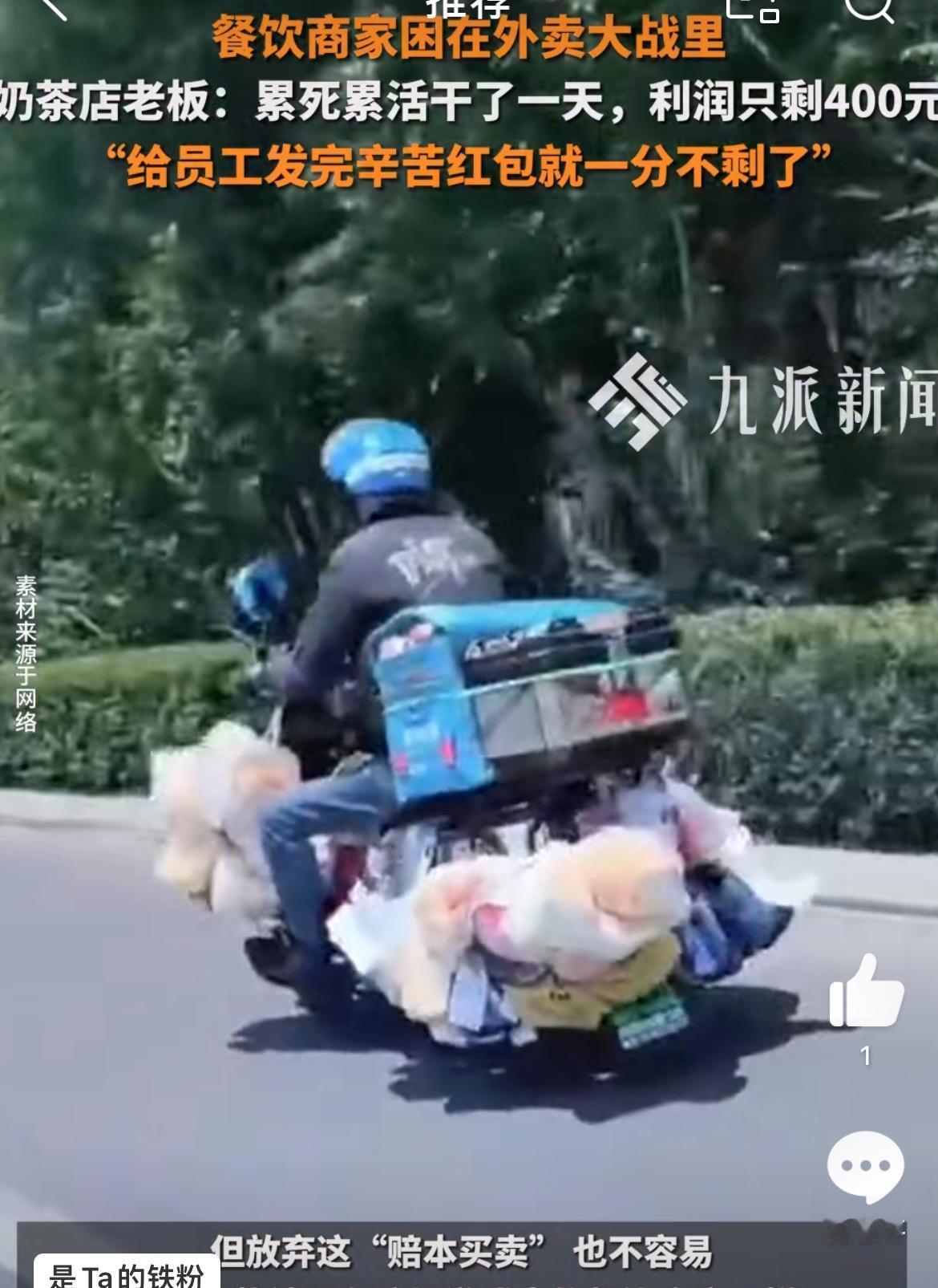 6个员工忙到凌晨2点，只挣400块。商家吐槽，外卖大促销到底肥了谁？流量是平时1