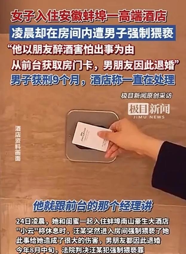 安徽蚌埠，女子和未婚夫已经订婚，眼看婚礼在即，与闺蜜和闺蜜带来的朋友，进行聚会，
