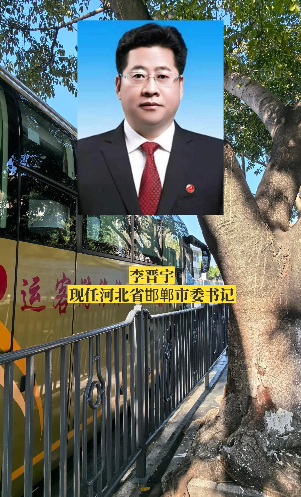 河北邯郸市委领导。