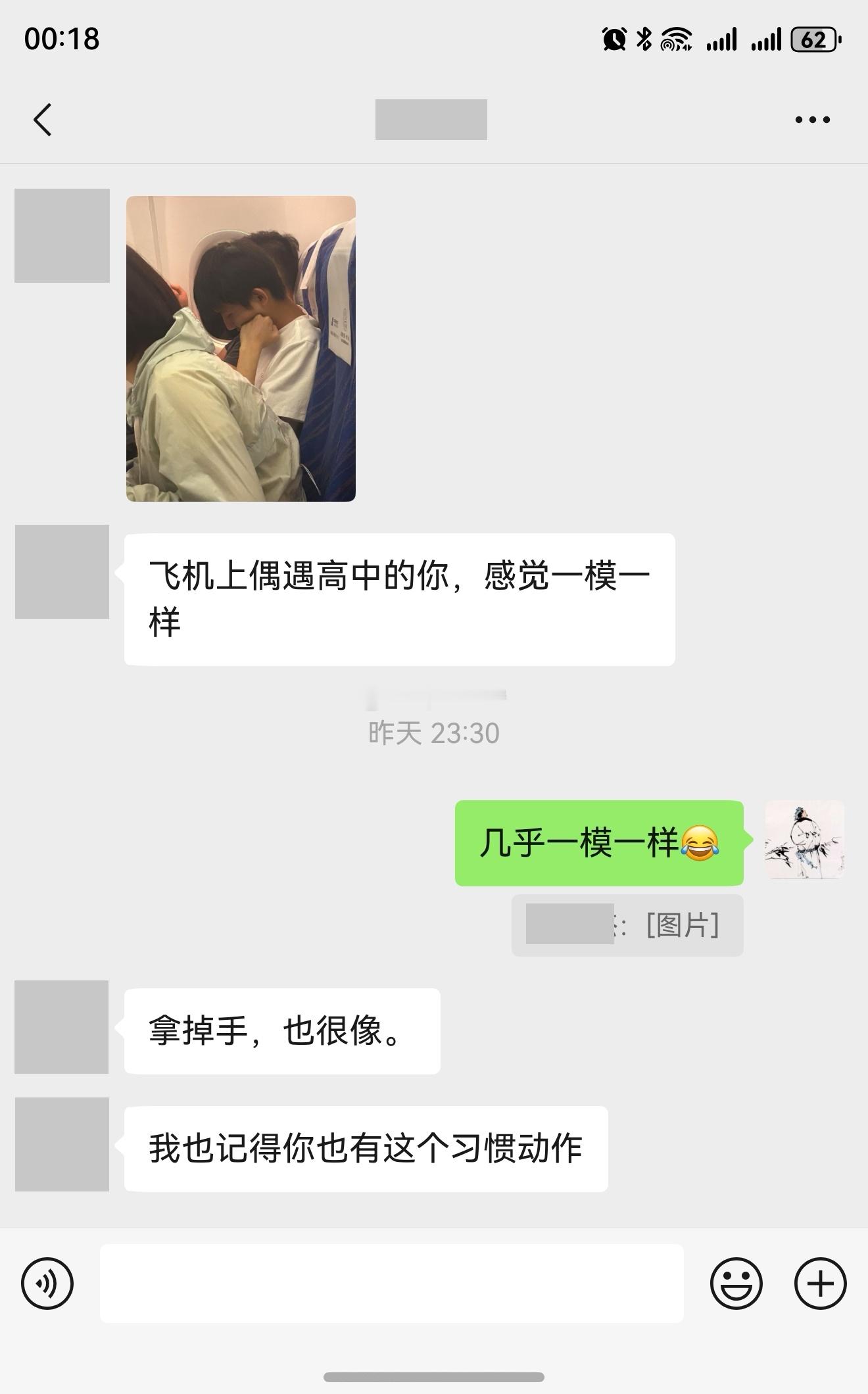 同学发了一张照片，说很像高中时的我，看了下还真是像。​​​