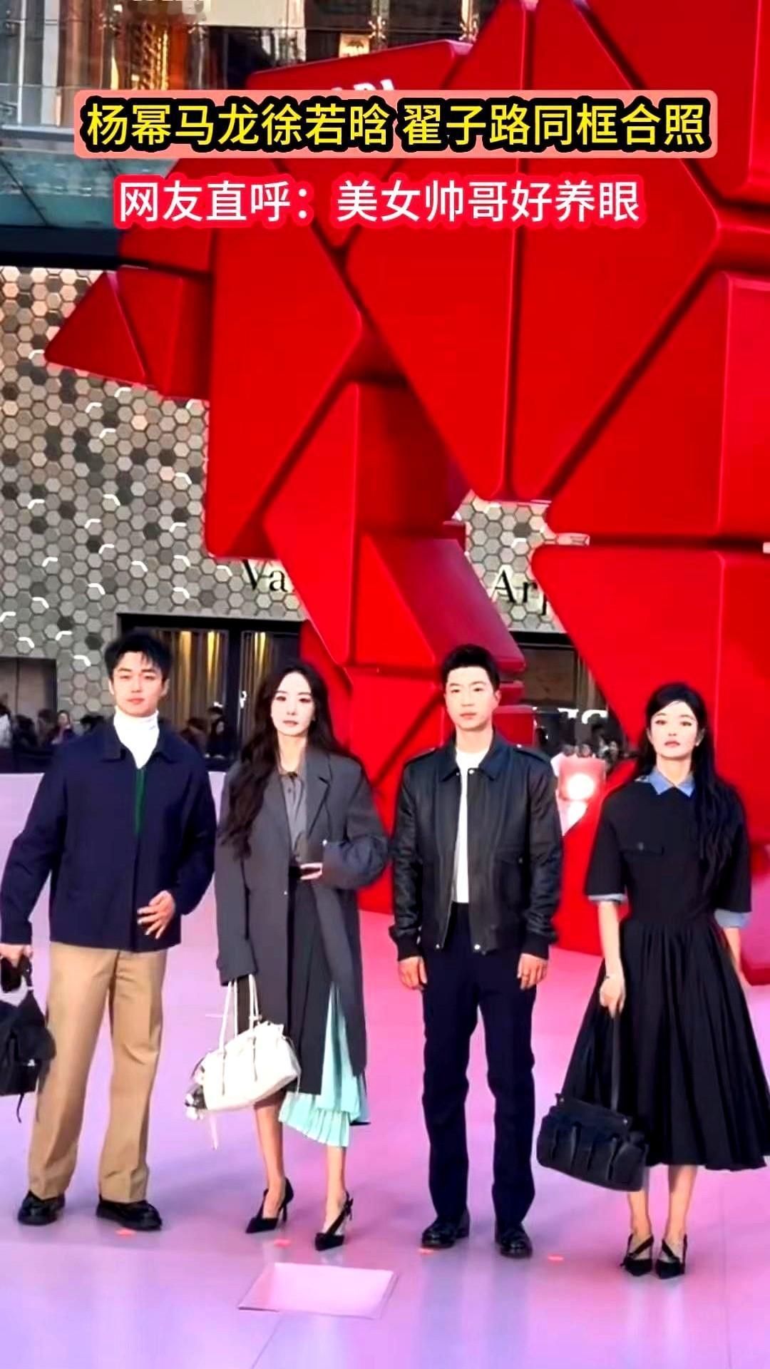 谁能想到2026开年，是杨幂和马龙刷了屏！这俩人怎么会站在一起？上海普拉达的