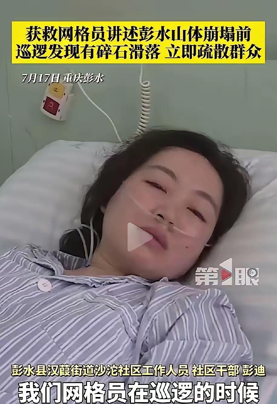 全在心疼受灾老百姓，那个救了60多人的网格员彭迪，还在医院里躺着。有人质疑过