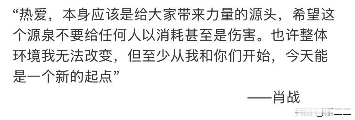 散粉一个，固好我自己。专注肖战，支持作品和商务，每天坚持做家务。这么多年都这样