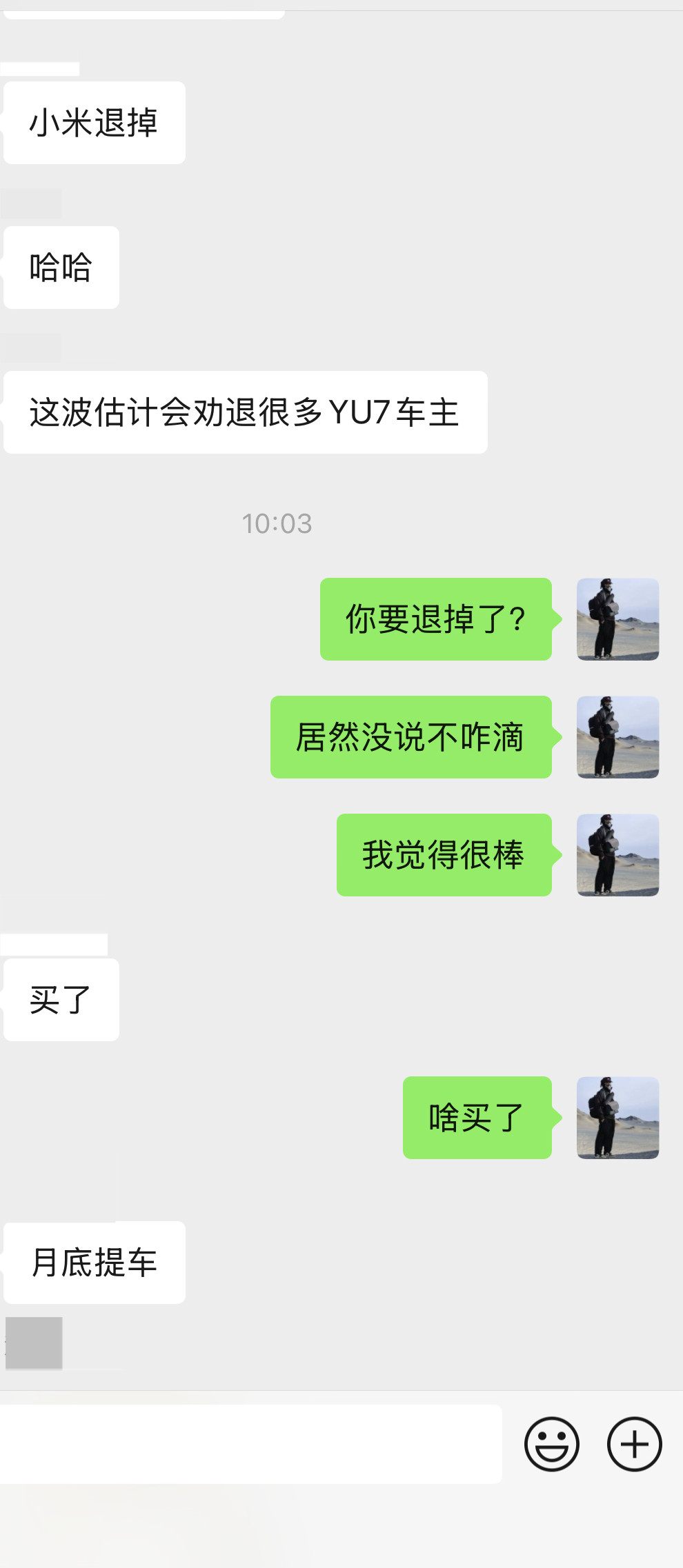 我朋友把小米yu7退了！定了modelYL…(补充一下，他说的退是自己