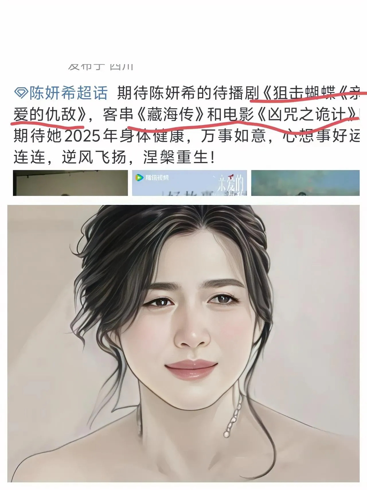 陈妍希给所有女性敲响了警钟！我去查了一下，陈的现存商务合作：查不到，相当于无