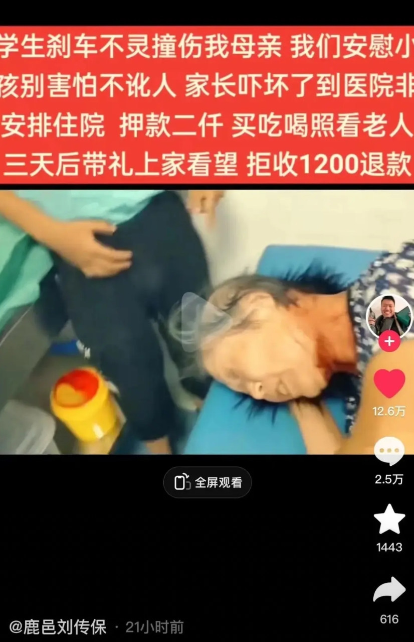 河南周口，学生骑车不小心把老太太撞倒！看到老太太头破血流，学生吓得大哭，怕老太太