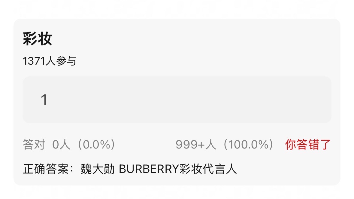魏大勋burberry彩妆来了，恭喜👏​​​