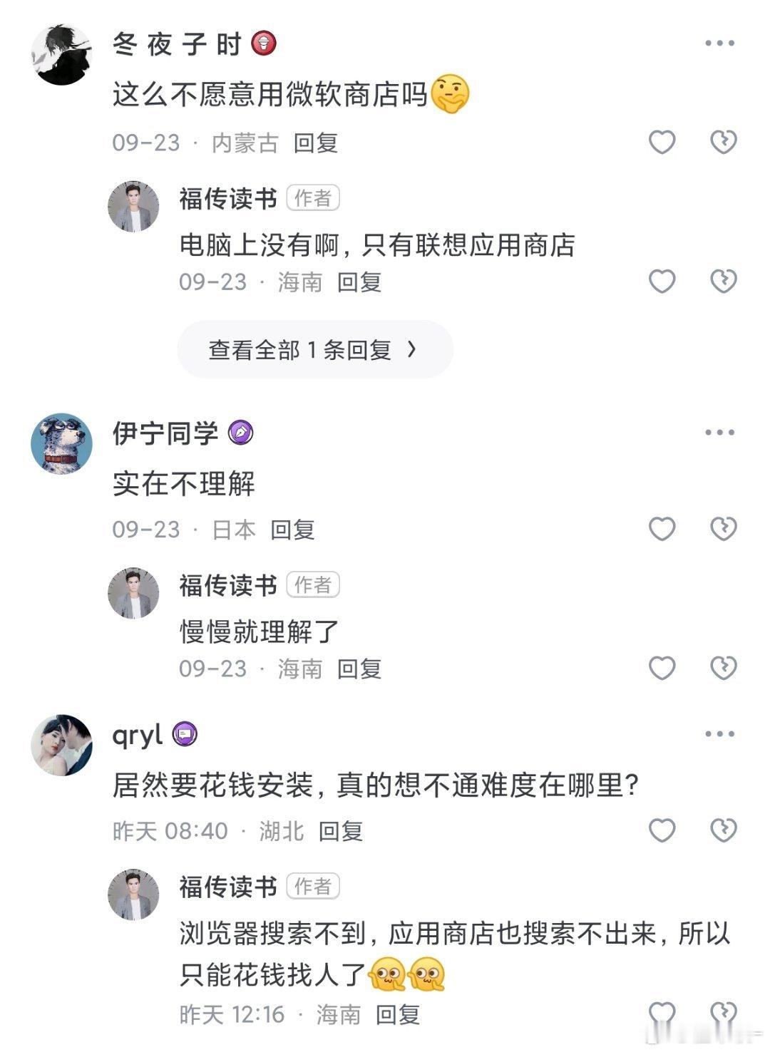 很难想象这是在知乎会发生的事​
