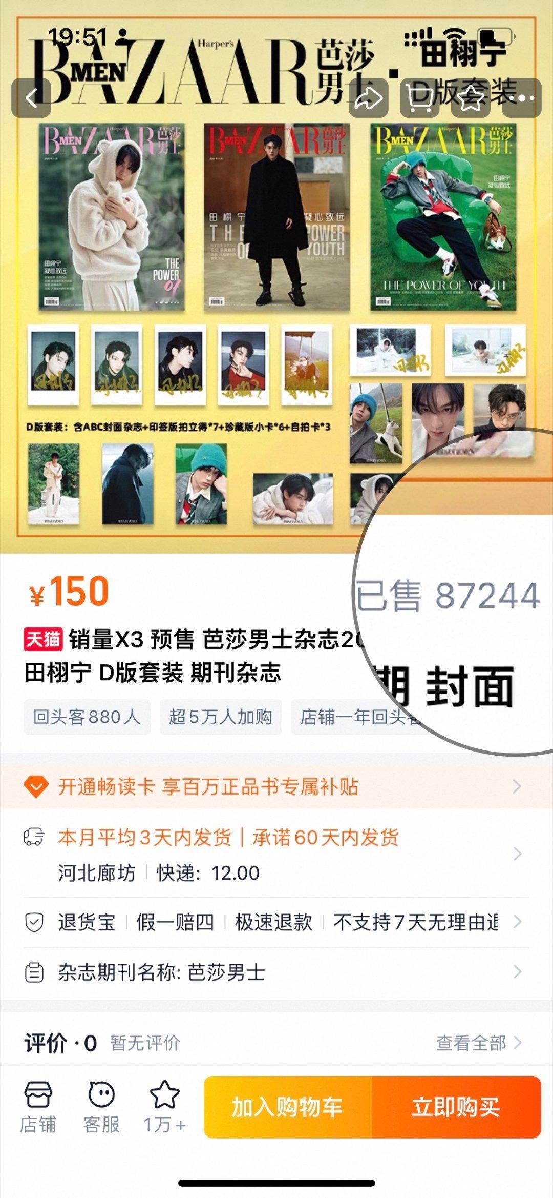 看来是氪不动了，一天连十万都够呛，勉强还不到1500w